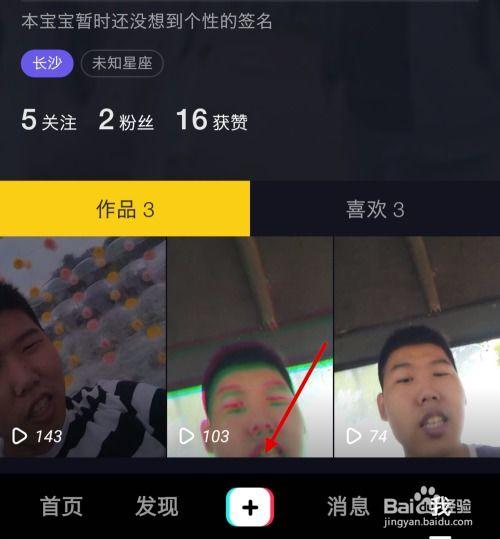 爆料弹吉他抖音视频教程,轻松入门，跟着视频学吉他技巧  第3张