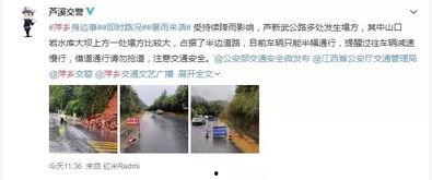 爆料涨大水的视频,现场情况触目惊心 第3张 爆料涨大水的视频,现场情况触目惊心 第3张