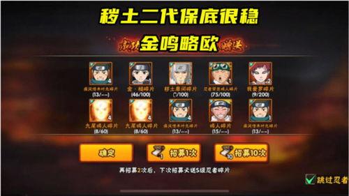 火影忍者高招卡池爆料最新,全新角色阵容即将揭晓！  第3张