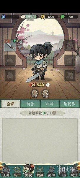 墨迹大侠最新版本爆料,全新功能与升级,带你领略武侠世界新篇章  第2张 墨迹大侠最新版本爆料,全新功能与升级,带你领略武侠世界新篇章  第2张