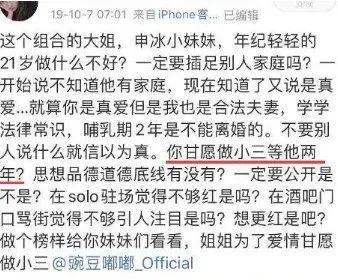 冰清玉洁最新爆料微博,揭秘娱乐圈惊人内幕！  第1张