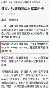 娱乐圈爆料一览表,明星幕后故事大揭秘  第2张 娱乐圈爆料一览表,明星幕后故事大揭秘  第2张