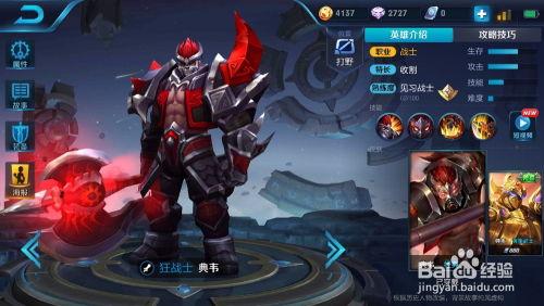 典韦新英雄爆料视频大全,全方位解析典韦全新技能与背景故事  第3张 典韦新英雄爆料视频大全,全方位解析典韦全新技能与背景故事  第3张