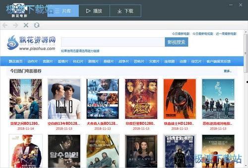 飘花电影网在线观看,海量影视资源,在线观影新体验  第3张 飘花电影网在线观看,海量影视资源,在线观影新体验  第3张