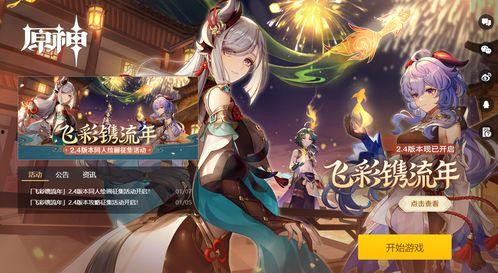 原神最新福利爆料  第2张 原神最新福利爆料  第2张