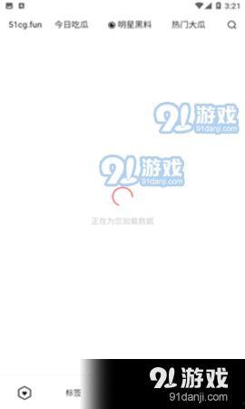 免费最新吃瓜爆料app,最新爆料APP带你畅游娱乐圈  第3张 免费最新吃瓜爆料app,最新爆料APP带你畅游娱乐圈  第3张