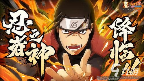 火影忍者最新爆料剧情,忍者世界风云再起,神秘力量觉醒! 第1张 火影忍者最新爆料剧情,忍者世界风云再起,神秘力量觉醒! 第1张