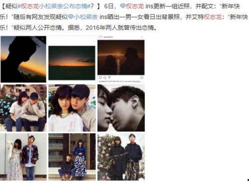 最新恋情爆料新闻,浪漫恋情引发网友热议  第3张 最新恋情爆料新闻,浪漫恋情引发网友热议  第3张