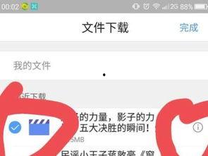 爱意爆料今日头条视频下载,揭秘今日头条热门视频下载攻略  第3张 爱意爆料今日头条视频下载,揭秘今日头条热门视频下载攻略  第3张