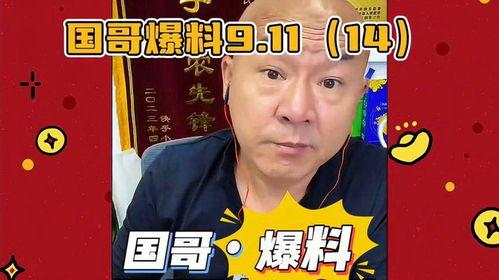 嘴哥爆料最新直播回放视频,最新热点事件深度剖析  第3张 嘴哥爆料最新直播回放视频,最新热点事件深度剖析  第3张